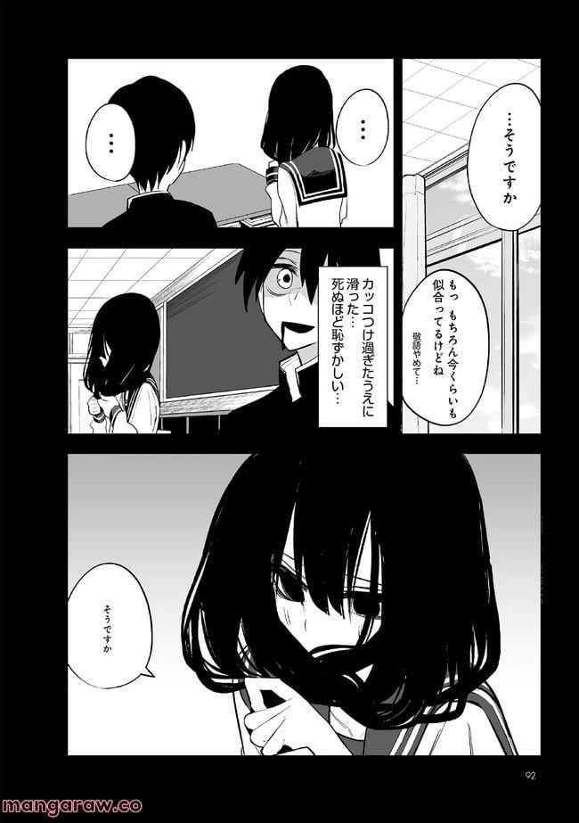 ページ 11 — 第6話