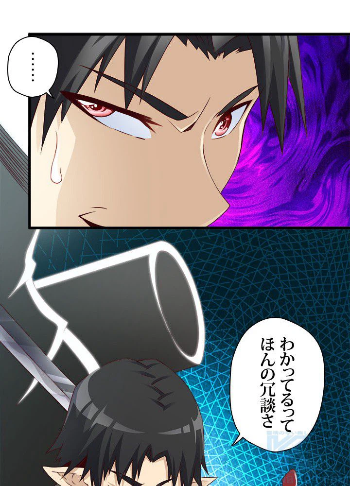 ページ 23 — 第18話