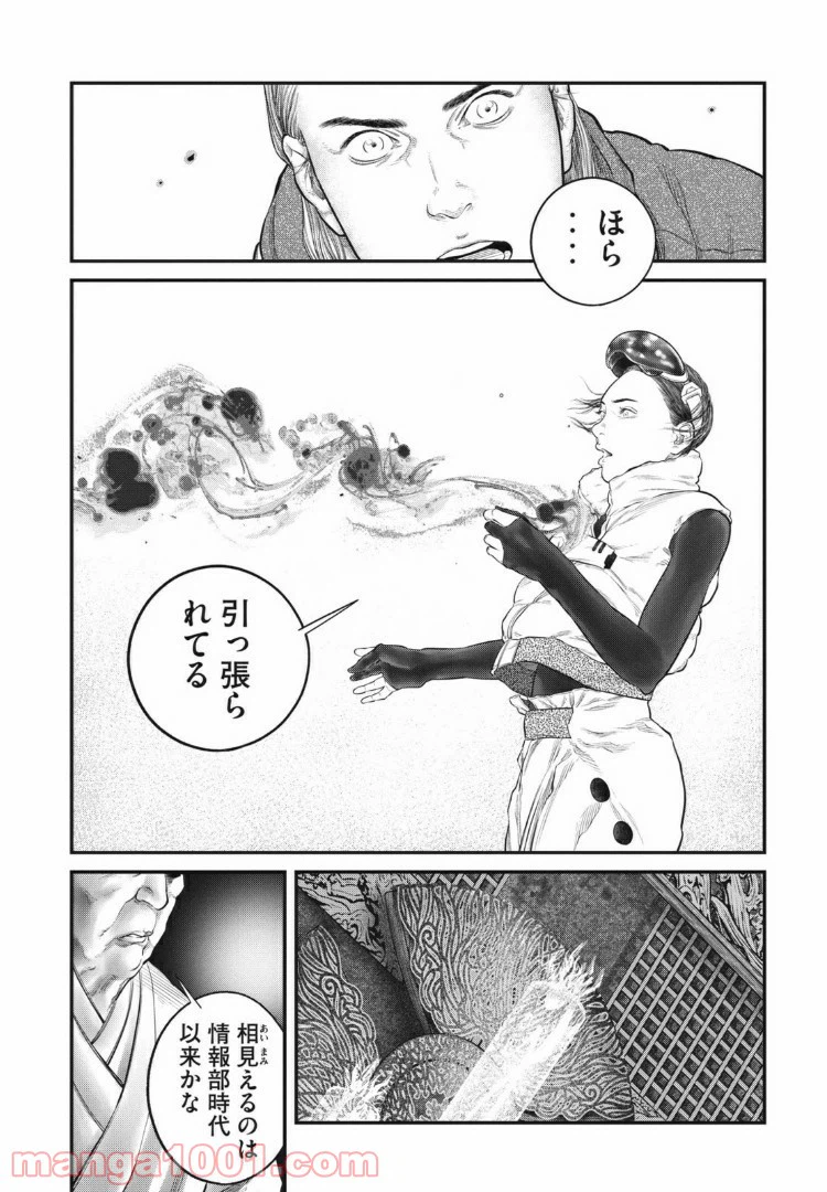 ページ 6 — 第12.1話