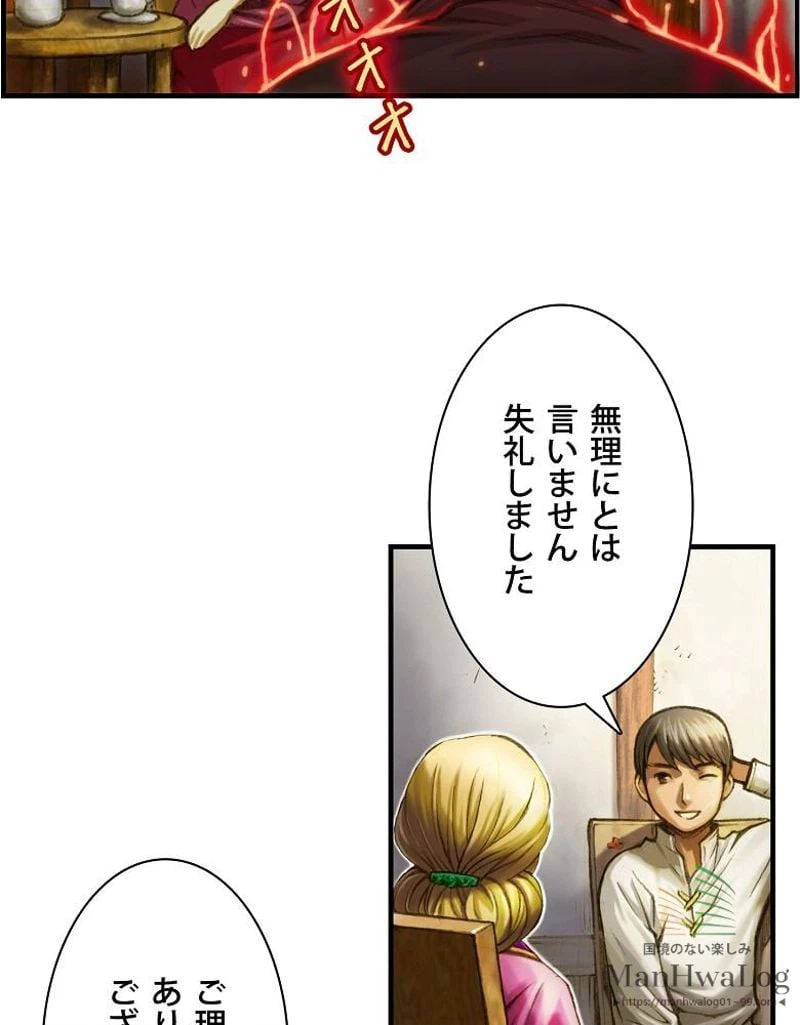 ページ 6 — 第6話