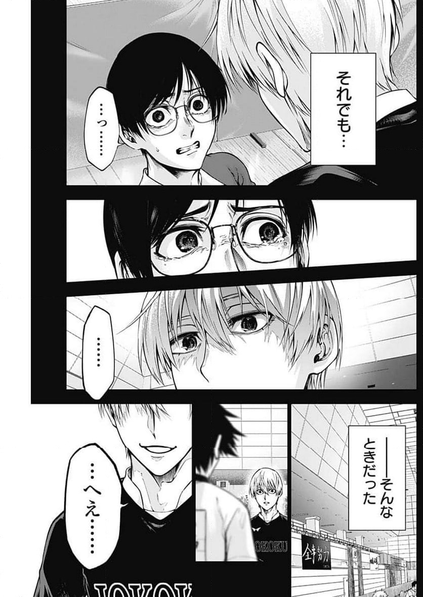 ページ 17 — 第26話