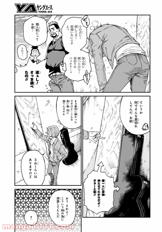 ページ 3 — 第15話