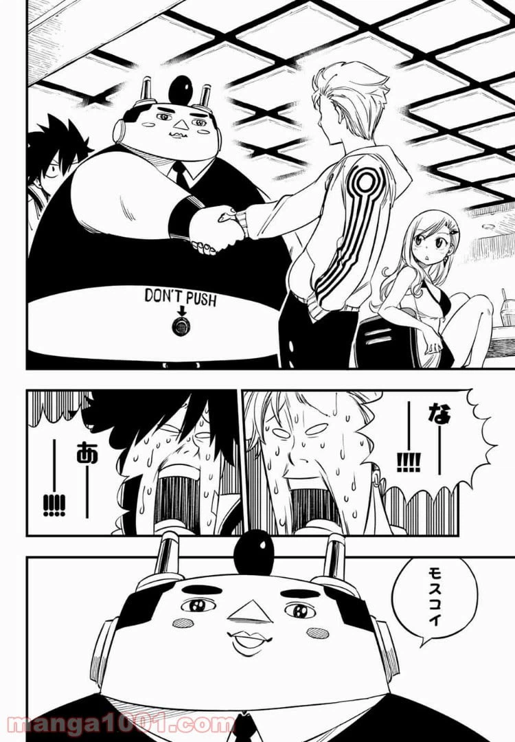 ページ 15 — 第28話
