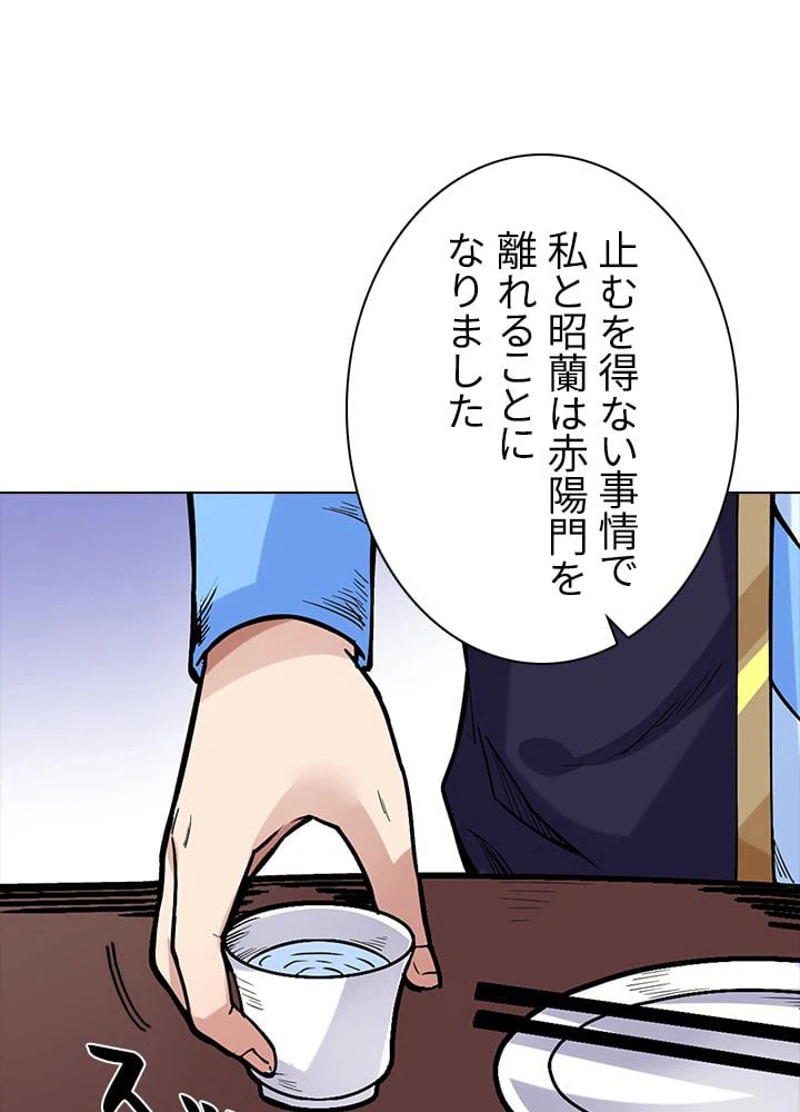 ページ 24 — 第135話