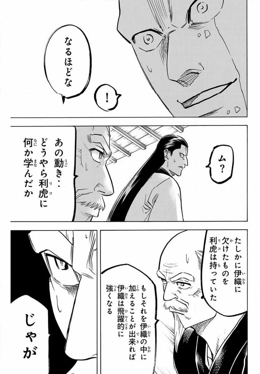 ページ 11 — 第304話
