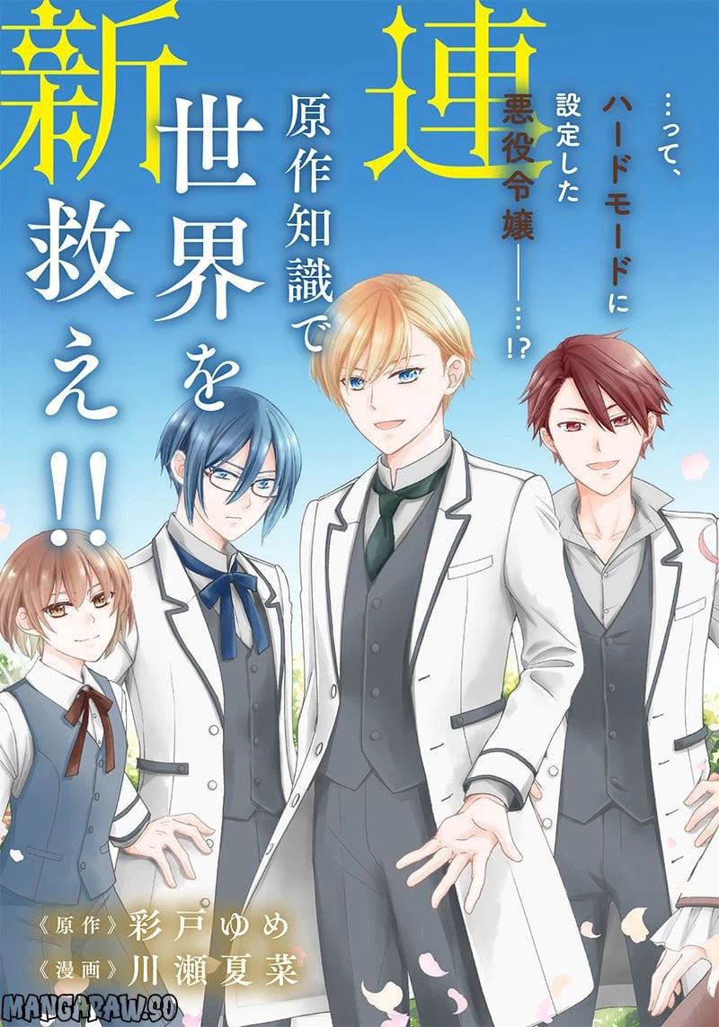 ページ 3 — 第1話