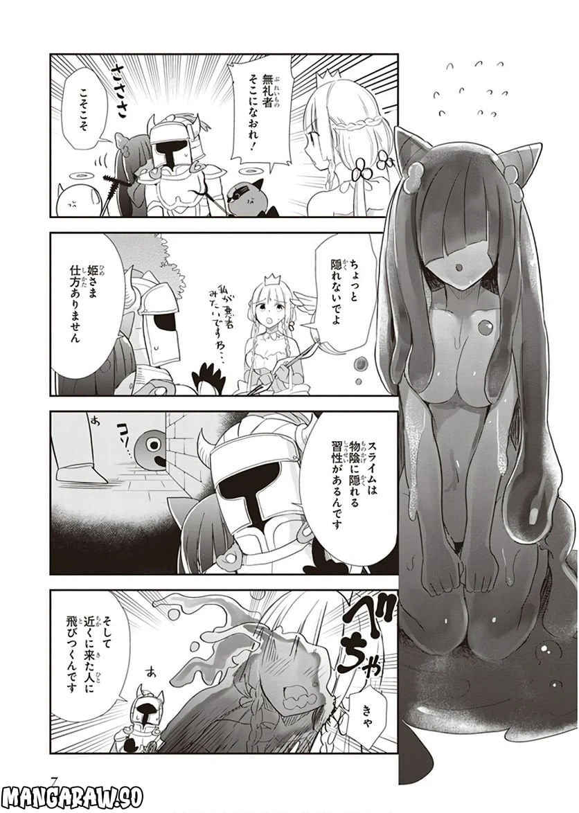 ページ 5 — 第9話