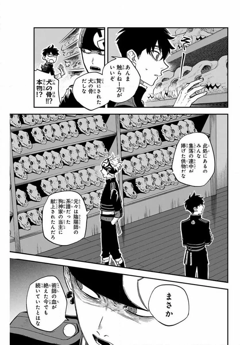 ページ 15 — 第11話