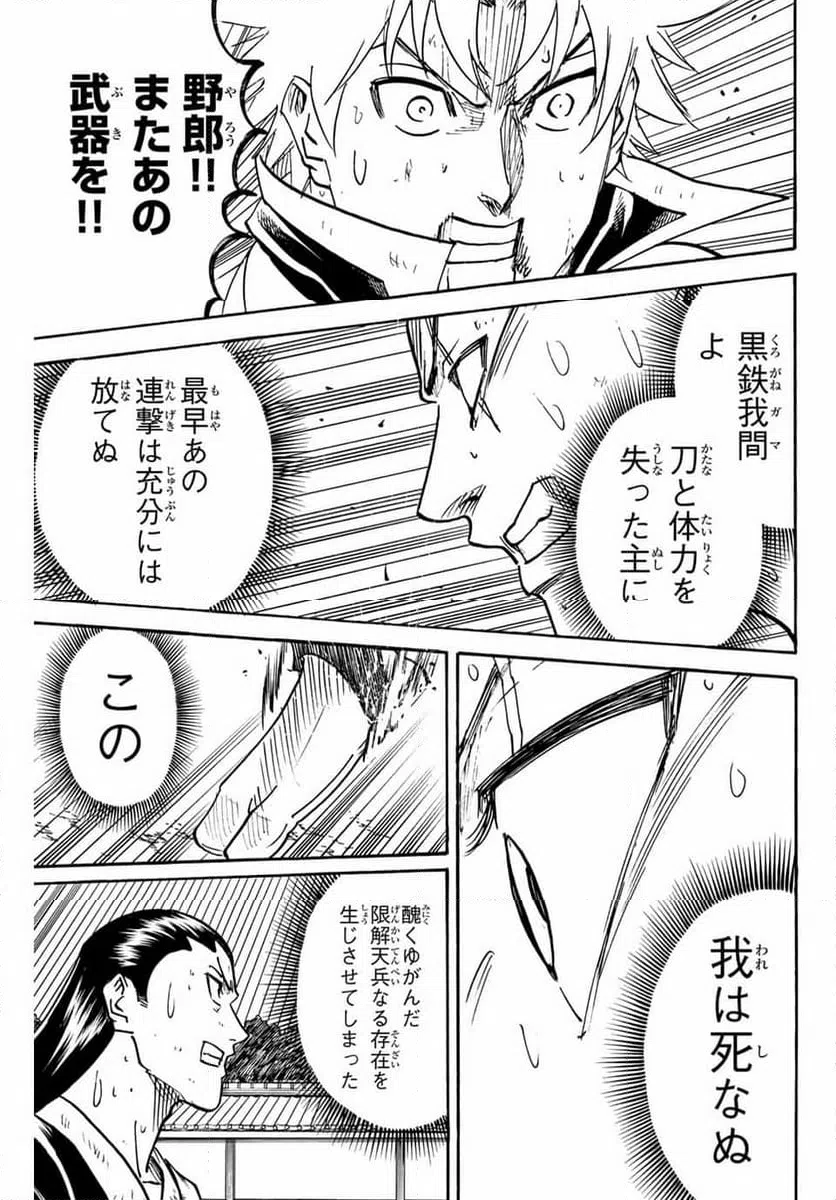 ページ 19 — 第291話