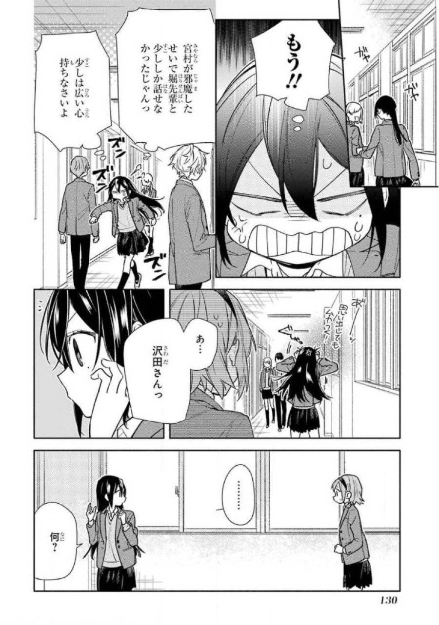 ページ 8 — 第117話
