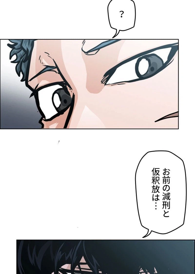 ページ 13 — 第155話