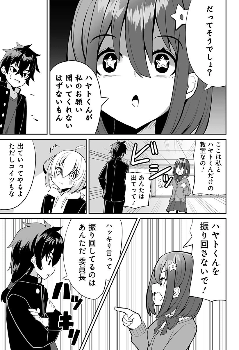 ページ 5 — 第2話