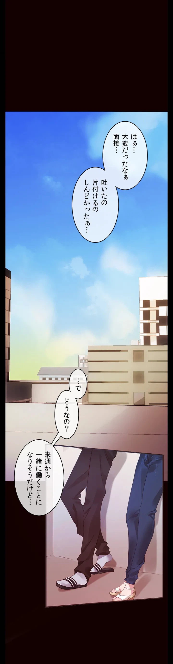 ページ 17 — 第1話