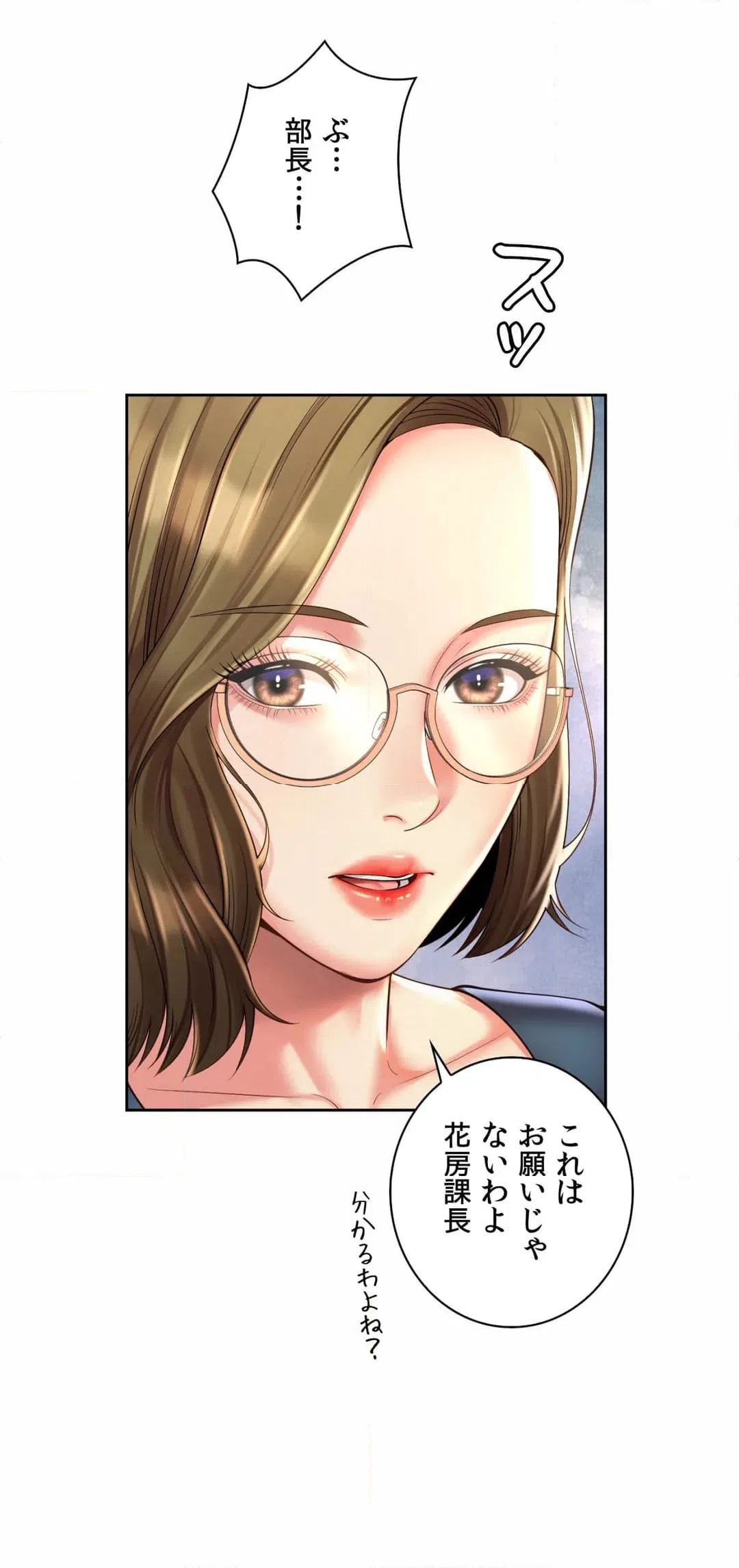 ページ 29 — 第11話