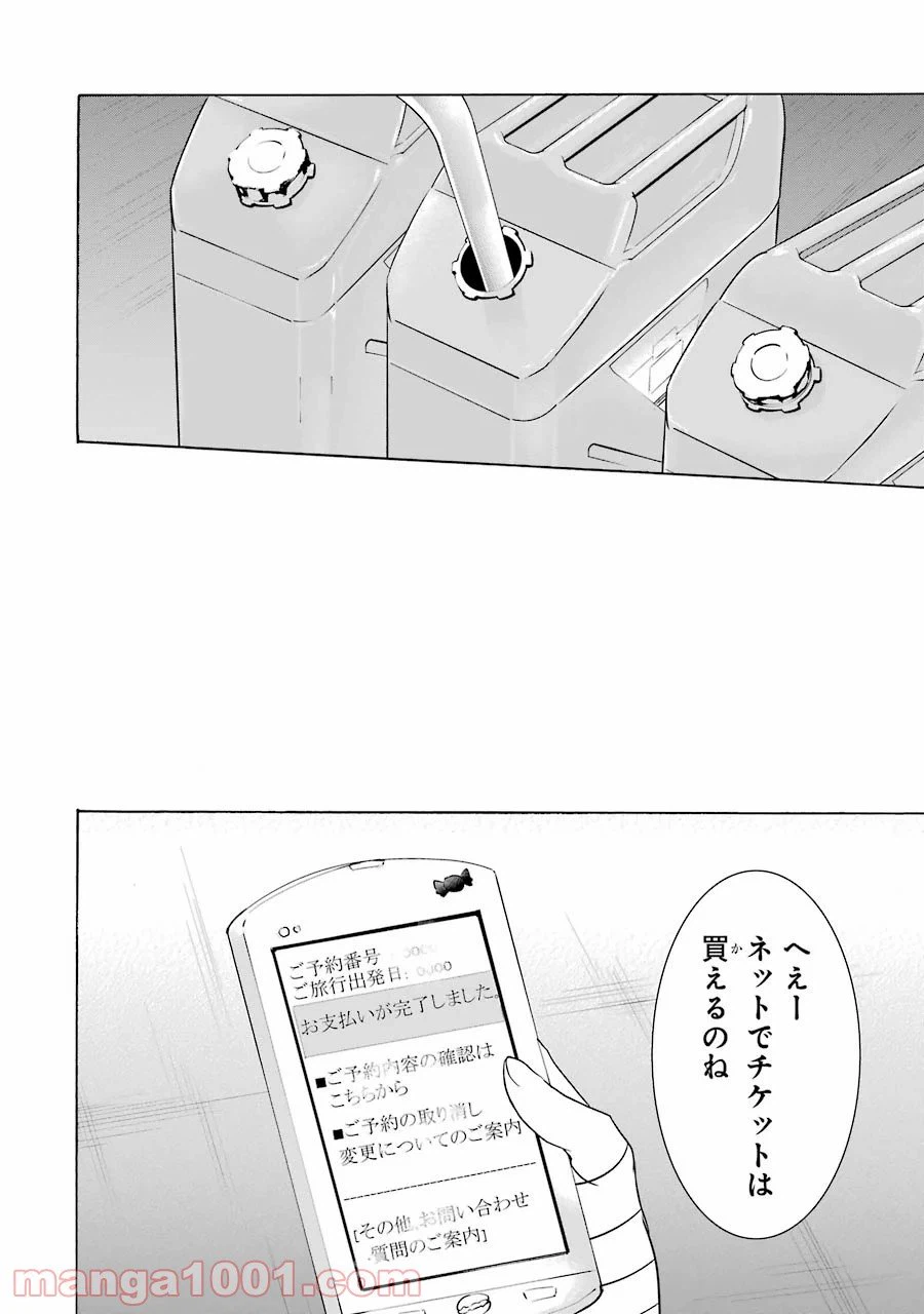 ページ 24 — 第35話