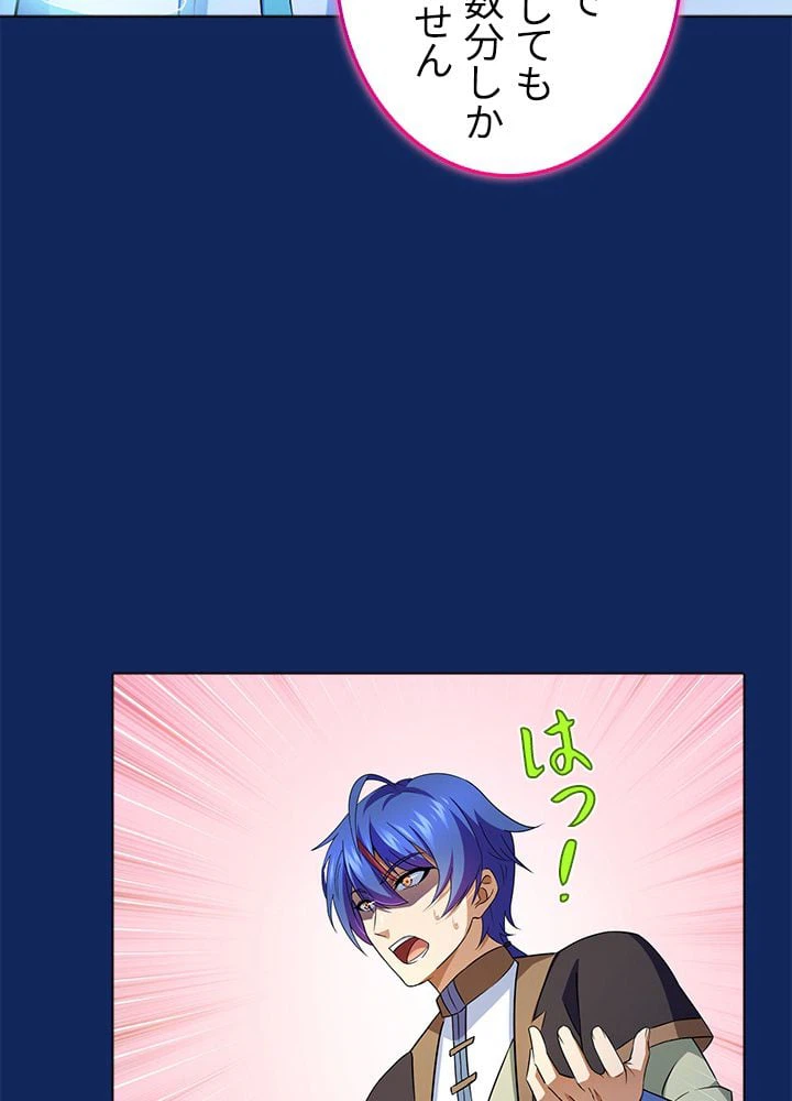 ページ 25 — 第81話