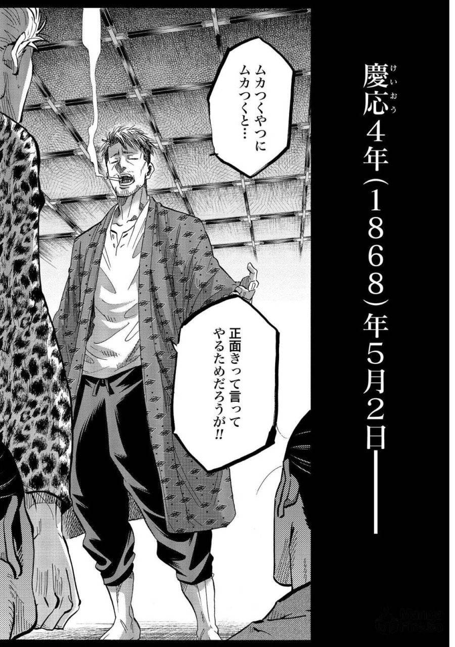 ページ 40 — 第123話
