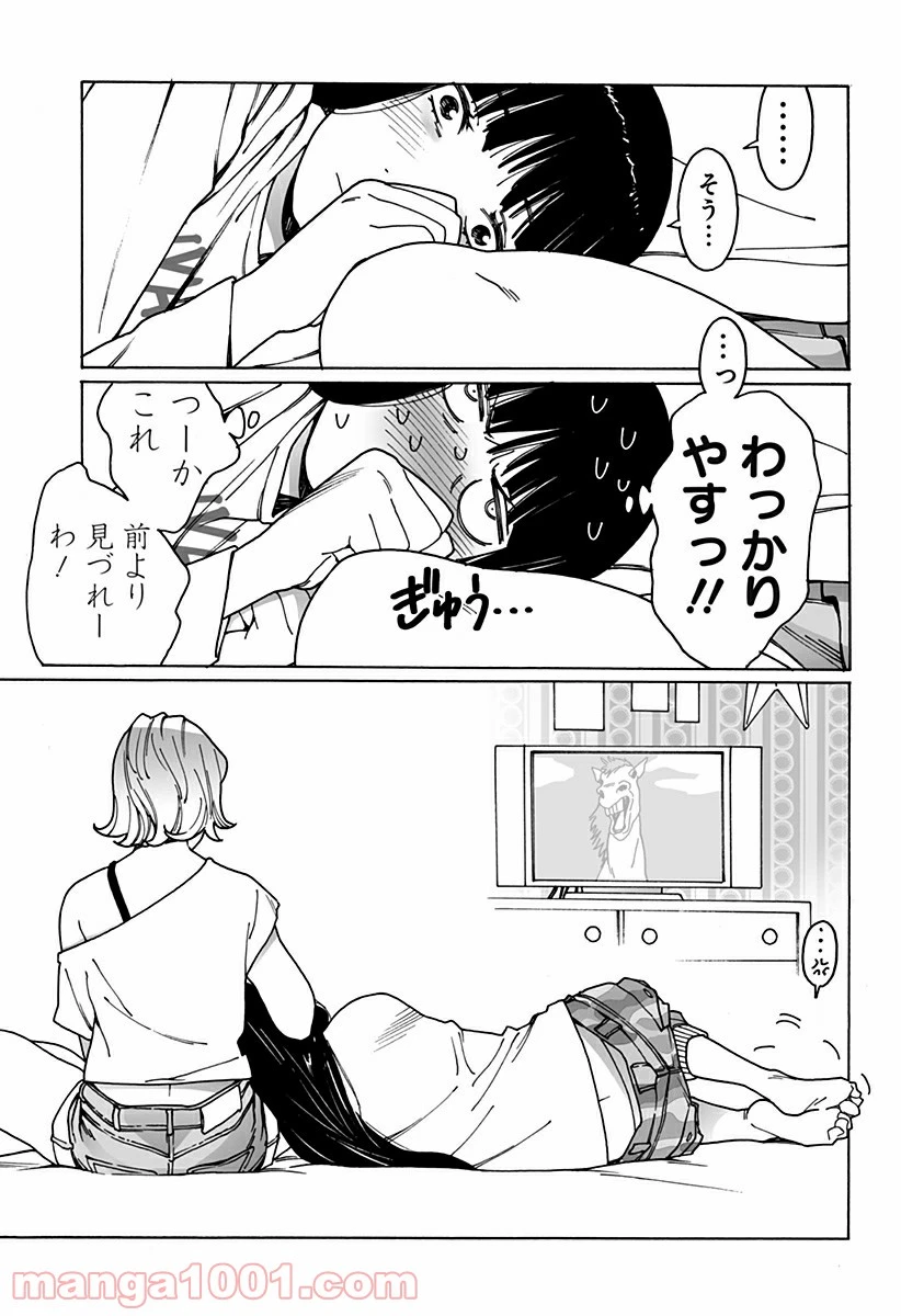ページ 5 — 第230話