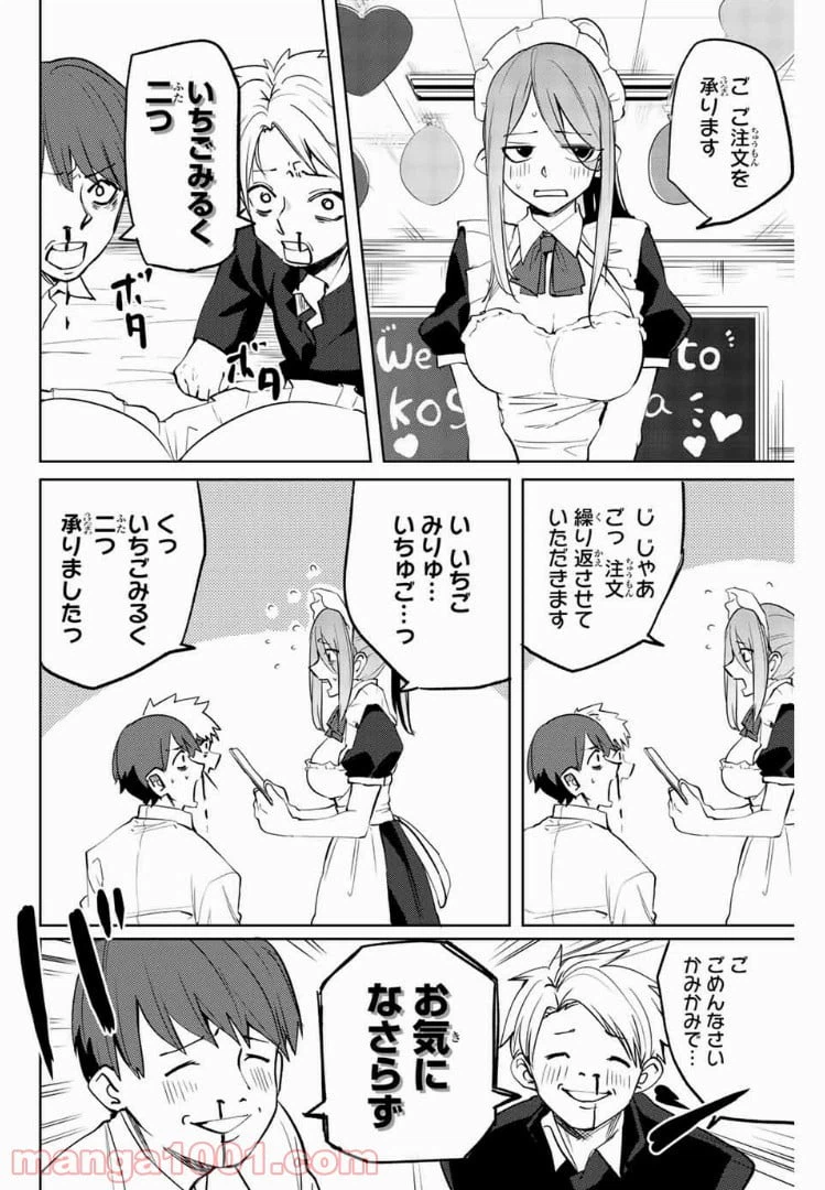 ページ 4 — 第32話