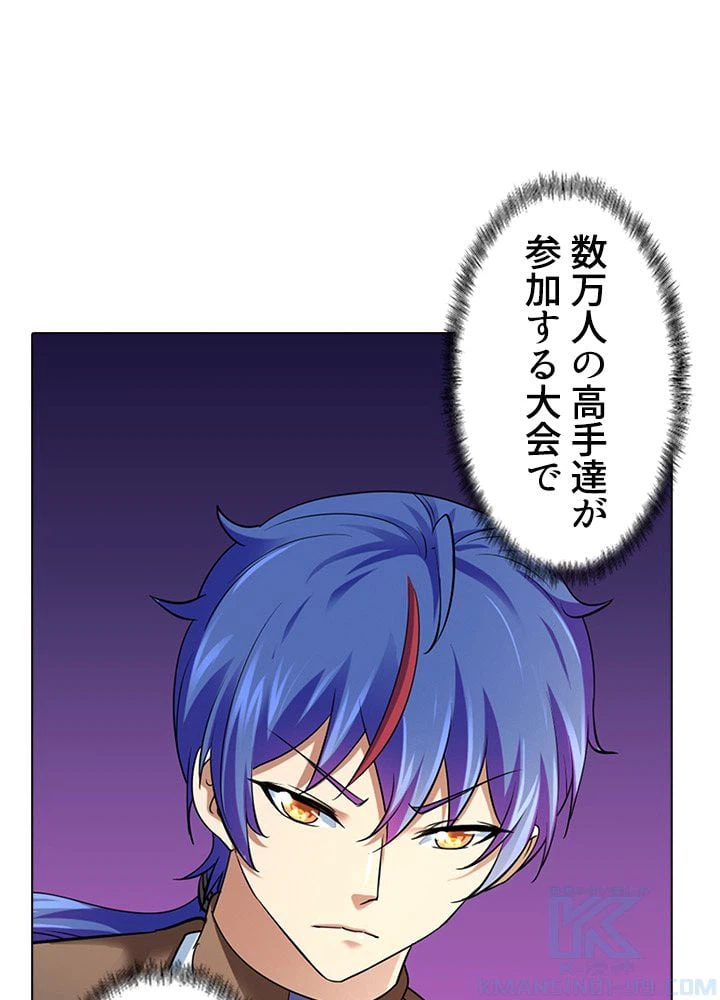 ページ 29 — 第54話