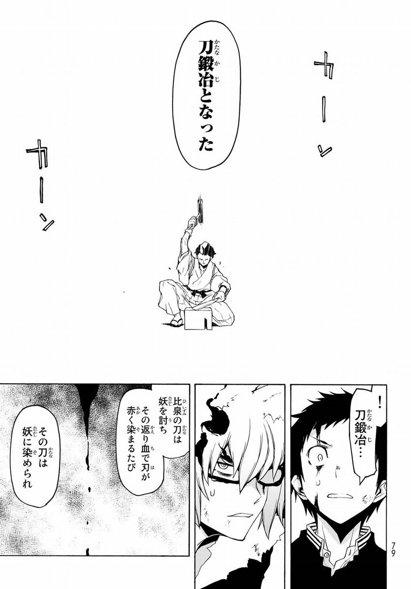 ページ 9 — 第132話