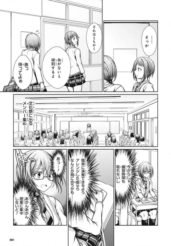 ページ 6 — 第24話