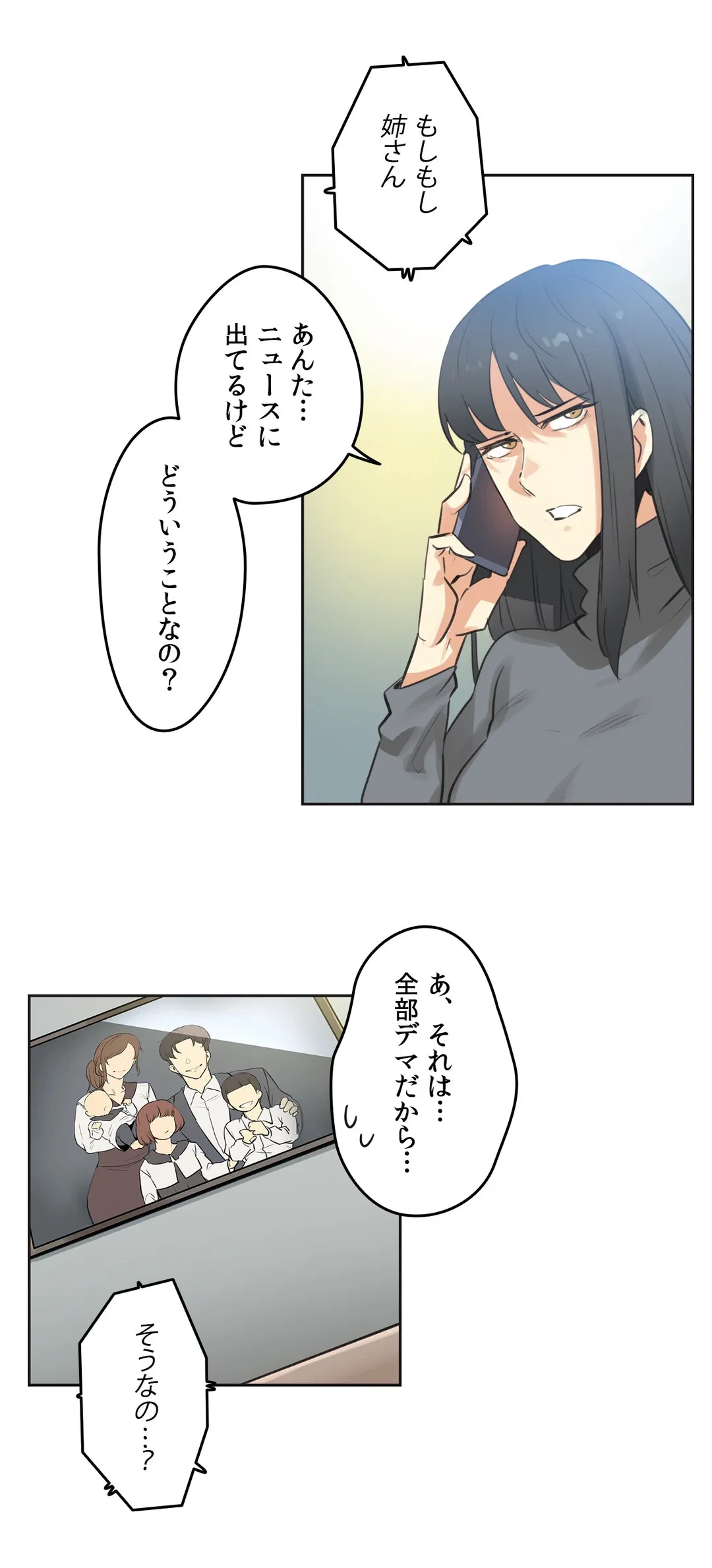 ページ 15 — 第69話