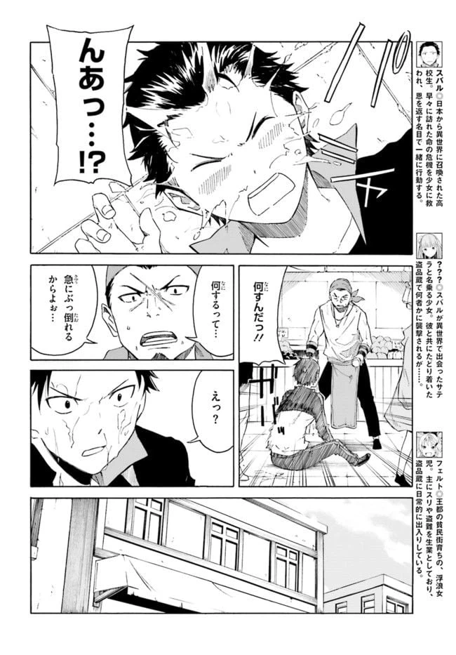 ページ 4 — 第6話