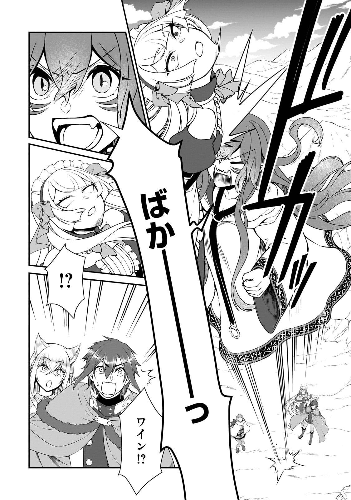 ページ 26 — 第53話