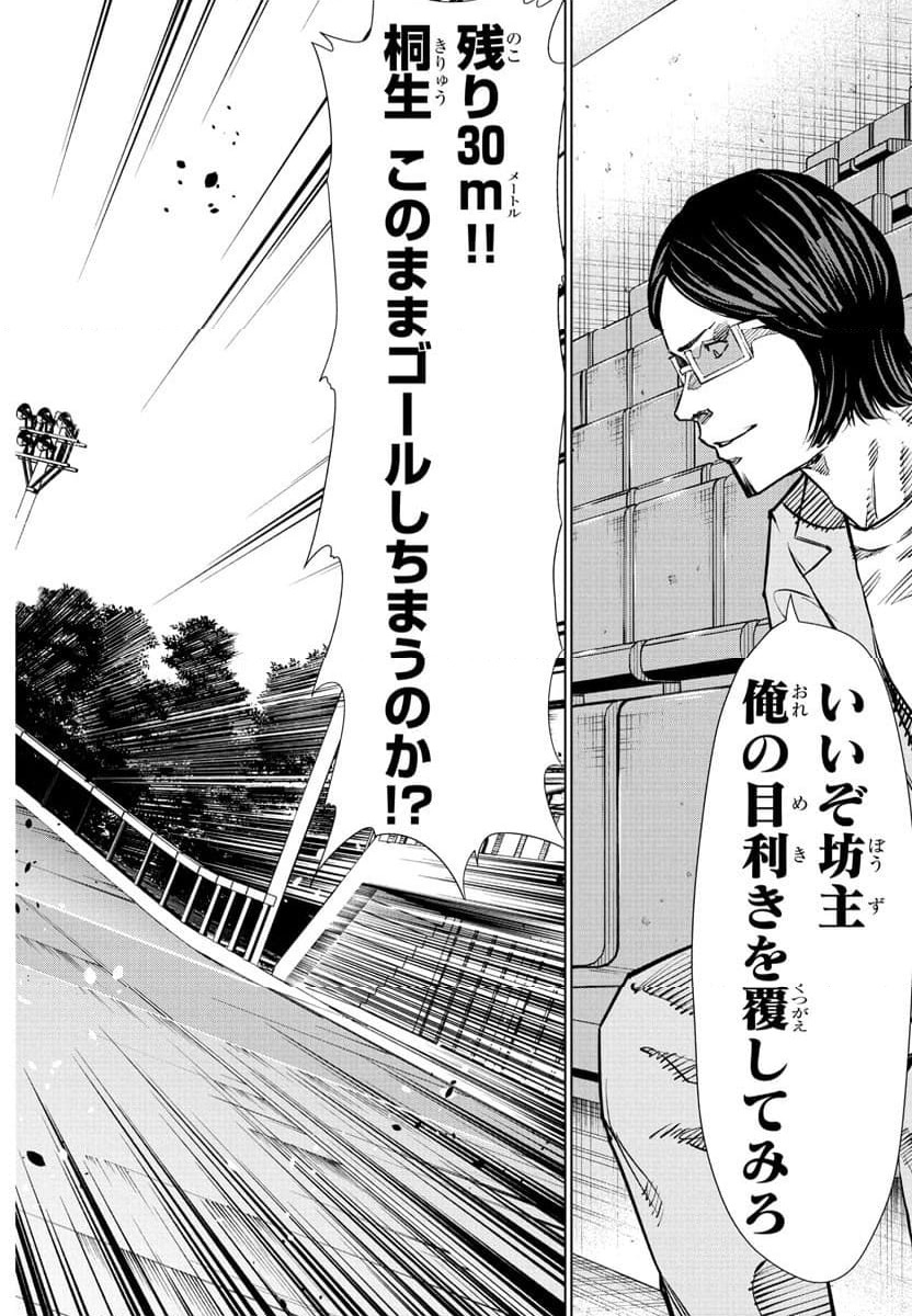 ページ 12 — 第47話