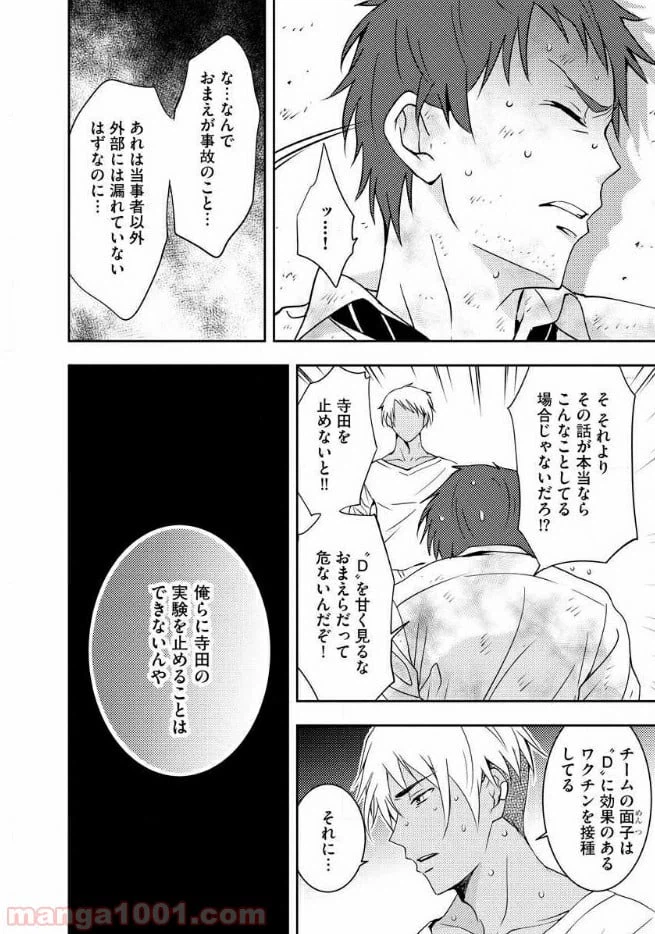ページ 24 — 第11話