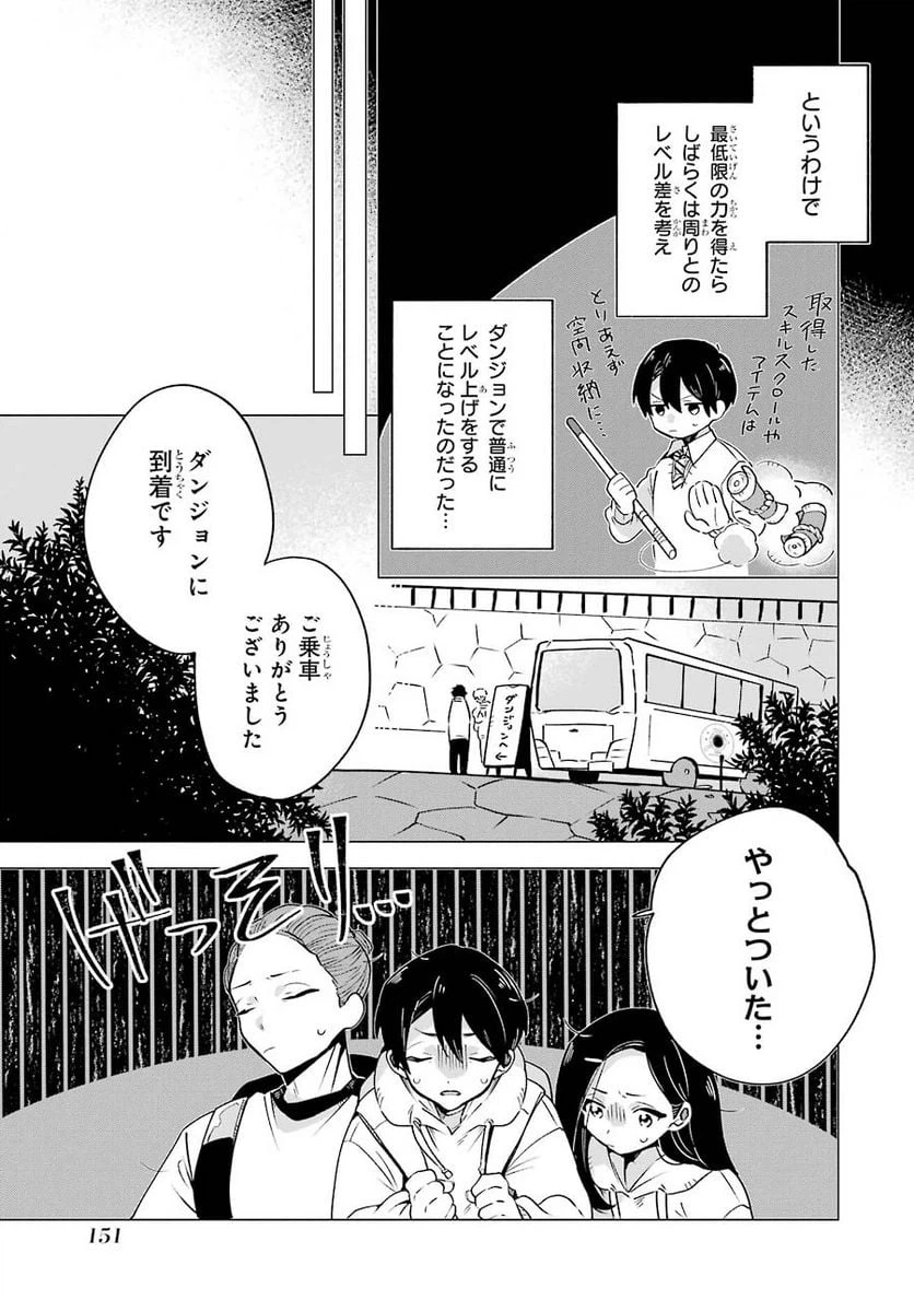ページ 9 — 第5話