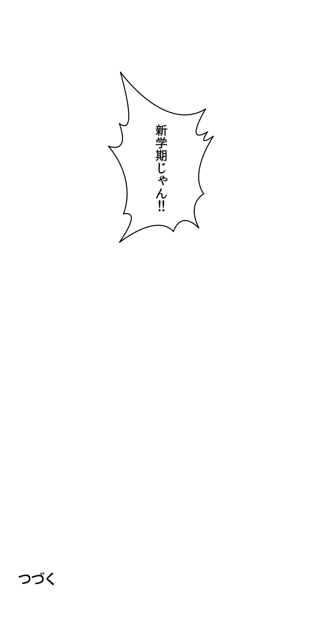 ページ 31 — 第9話