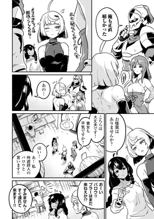 ページ 24 — 第7話