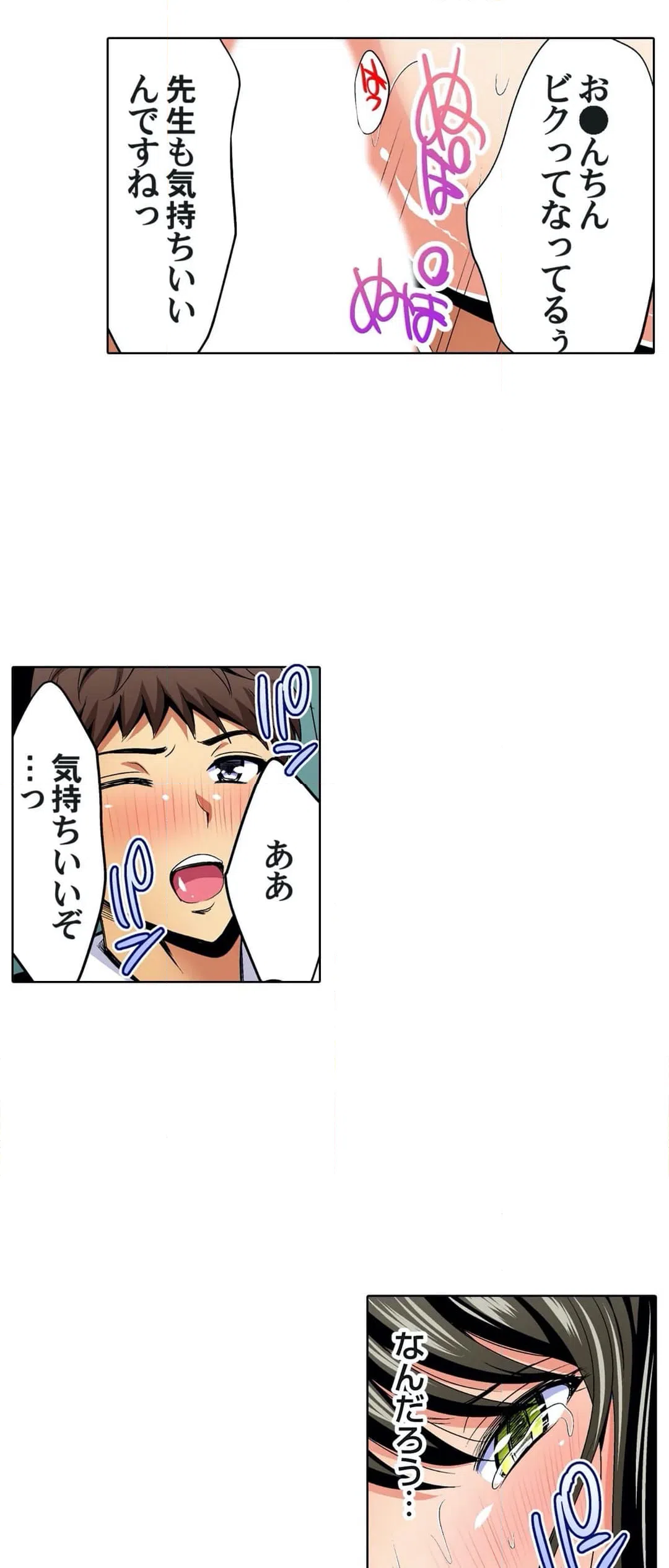 ページ 12 — 第36話