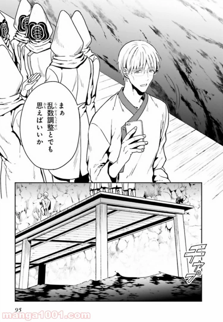 ページ 16 — 第1.5話