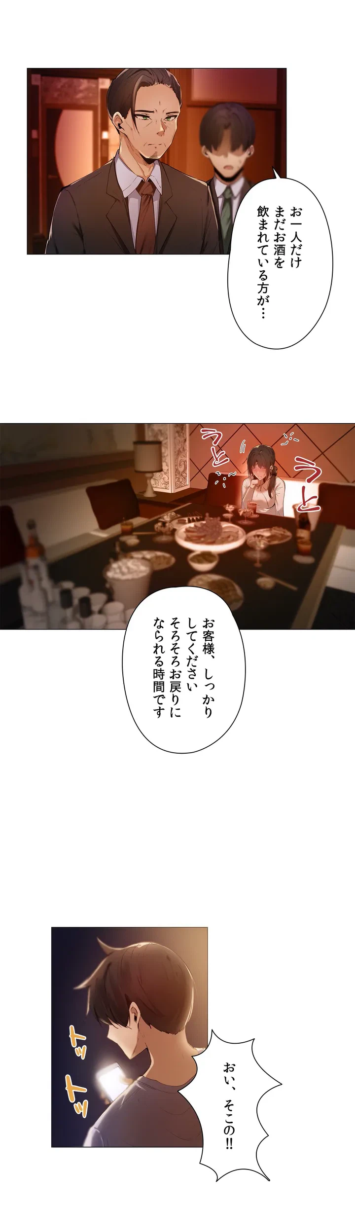 ページ 13 — 第1話