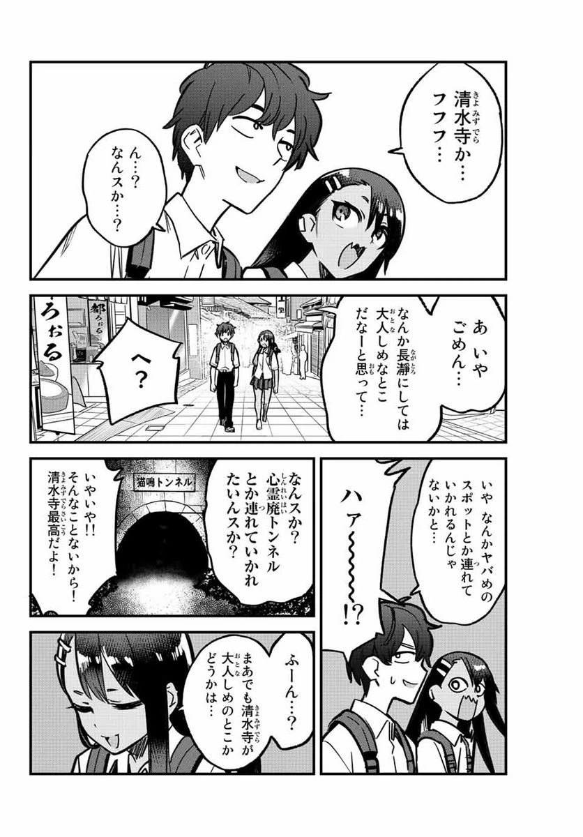 ページ 10 — 第105話