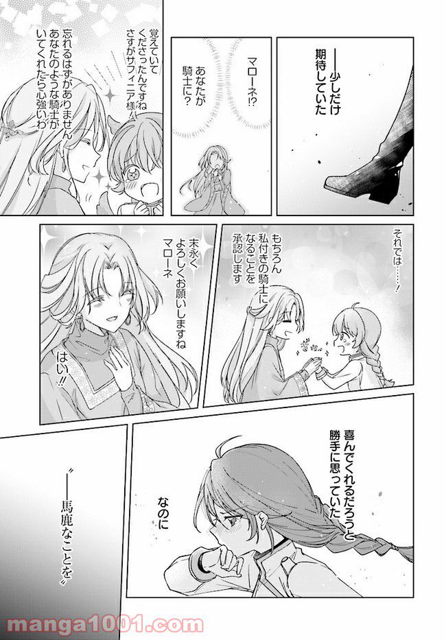 ページ 7 — 第1.2話
