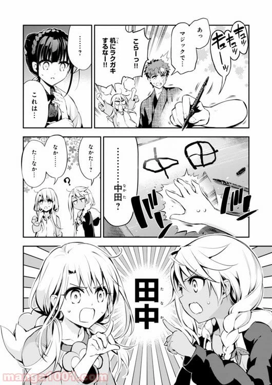 ページ 20 — 第28話