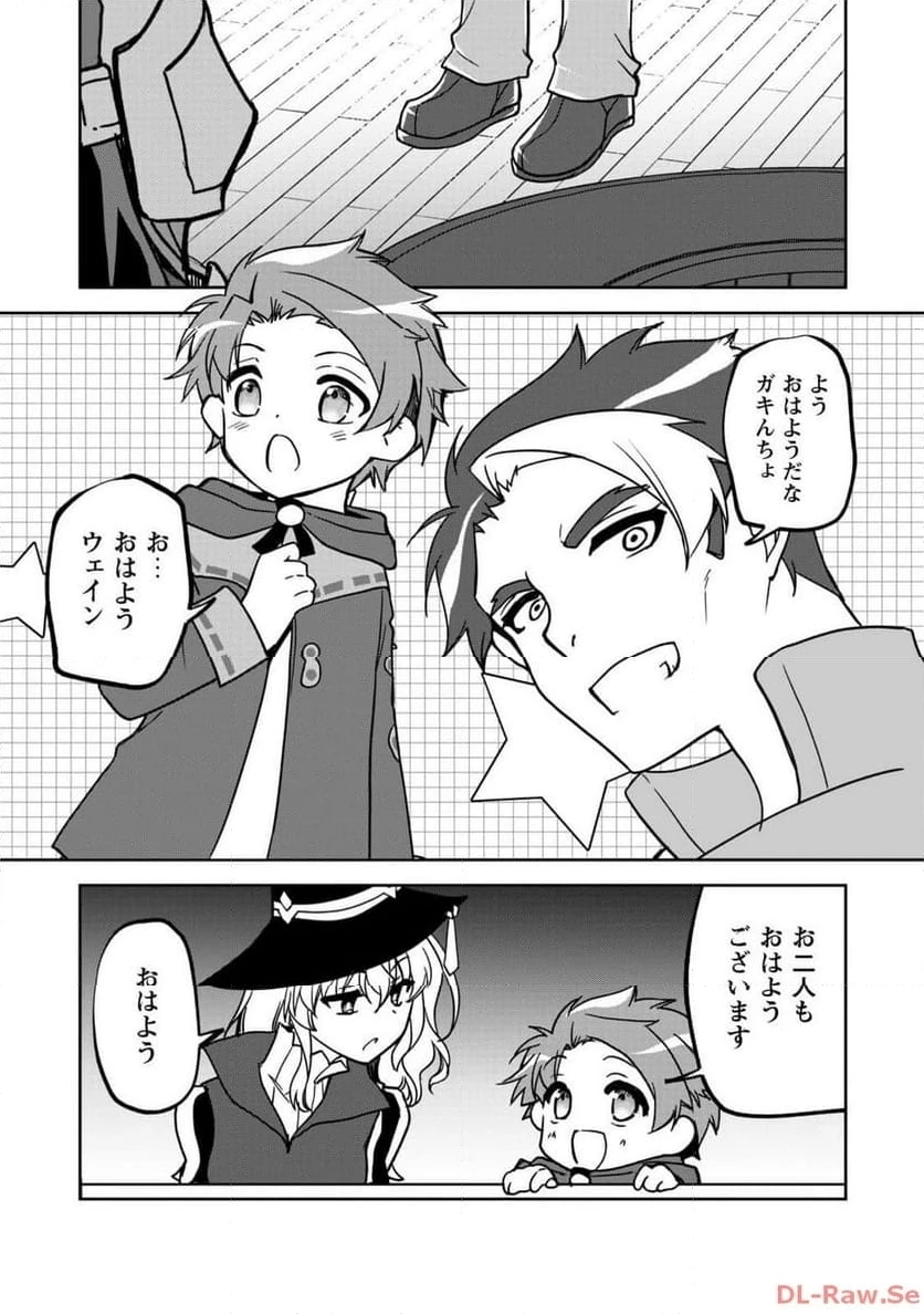 ページ 10 — 第5話