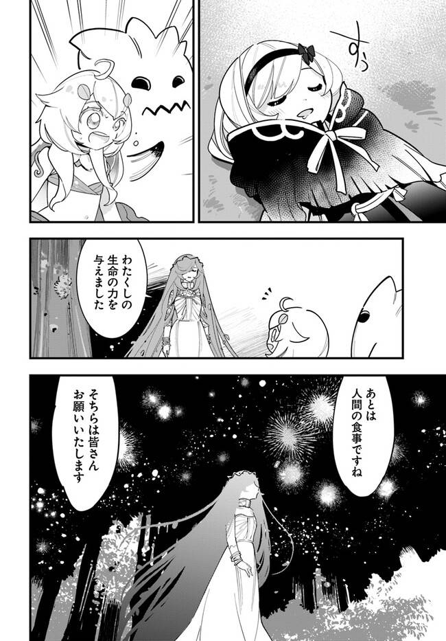 ページ 24 — 第19話