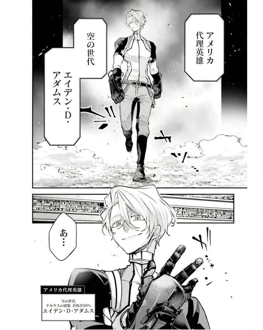 ページ 30 — 第6話
