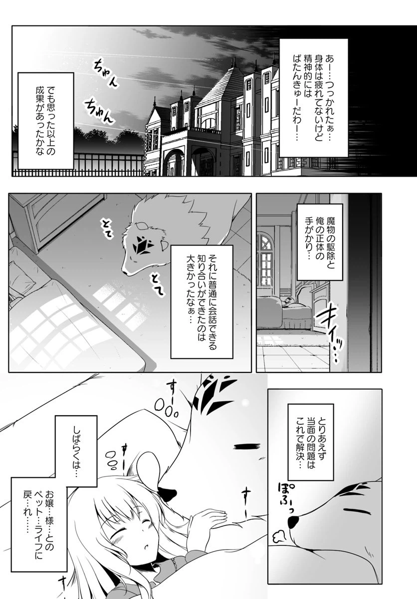 ページ 31 — 第4話