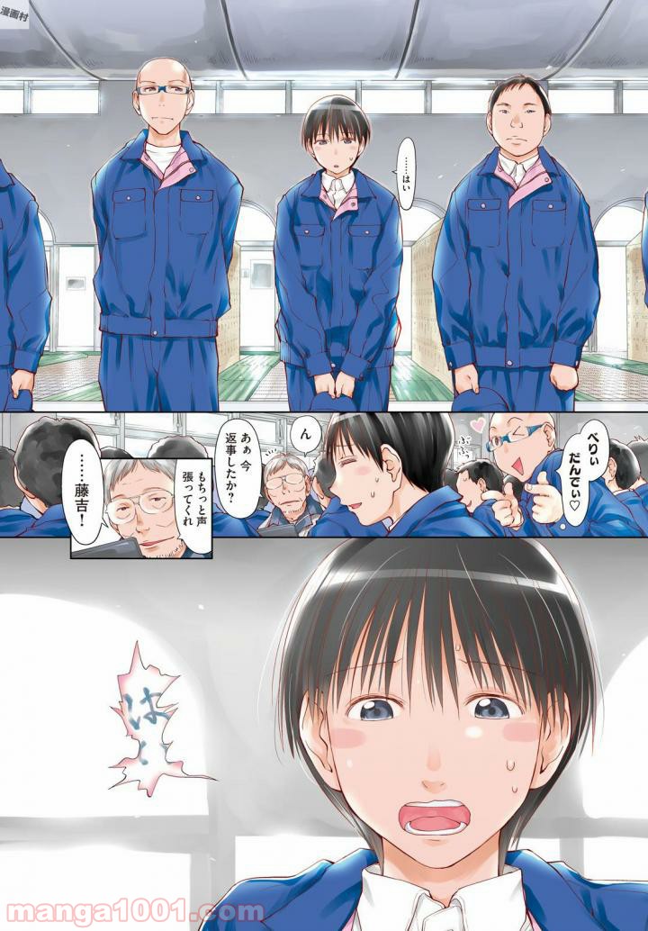 ページ 4 — 第1話