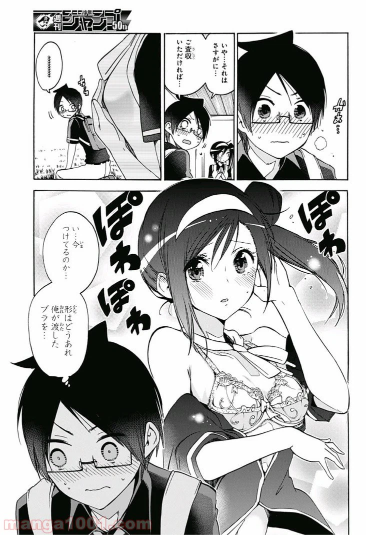 ページ 17 — 第78話