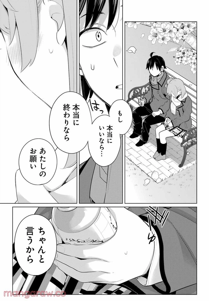 ページ 19 — 第105話