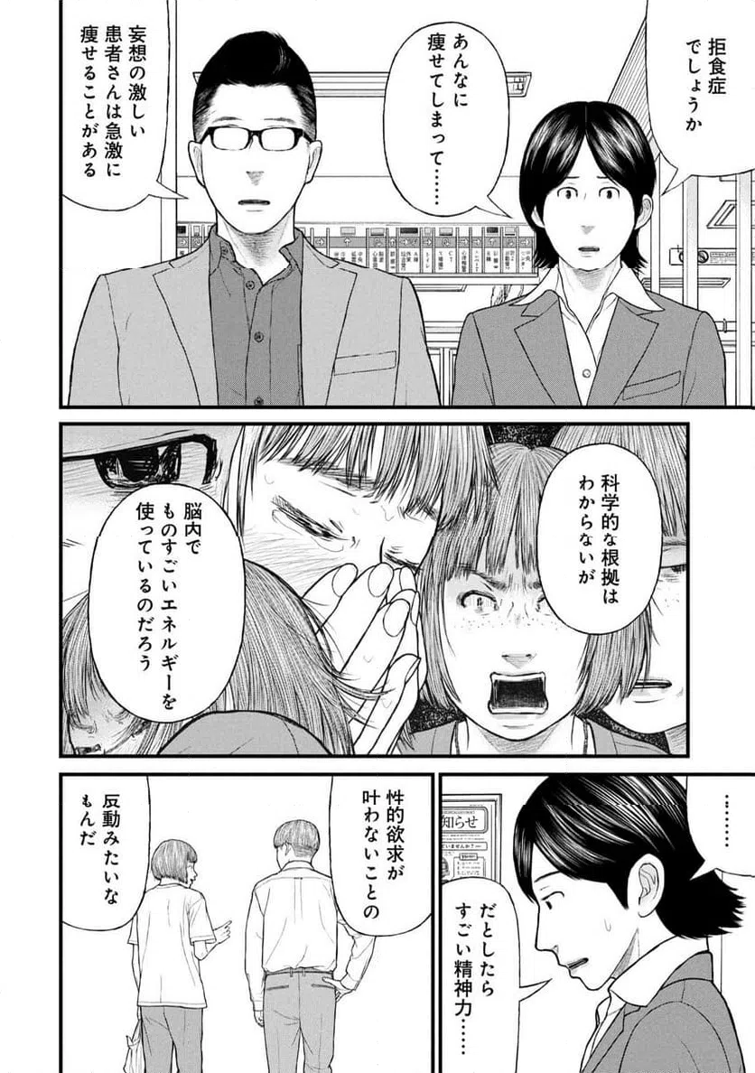 ページ 26 — 第89話