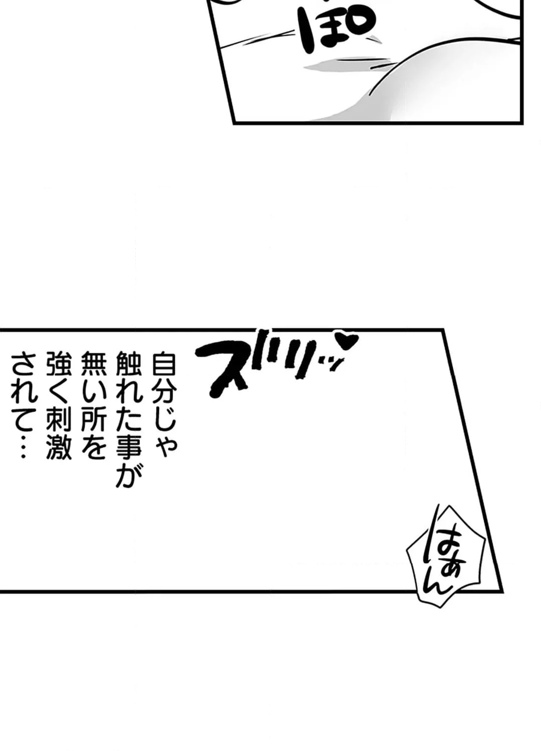 ページ 29 — 第2話