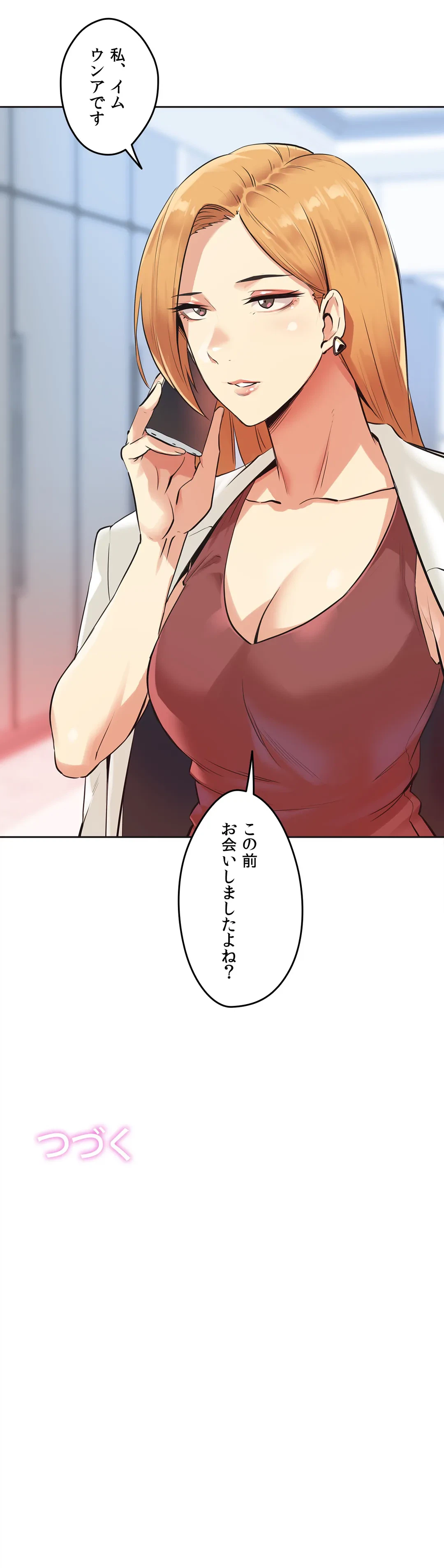 ページ 30 — 第37話